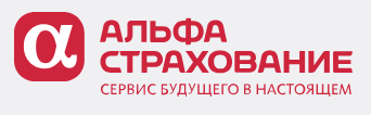 Альфа Страхование